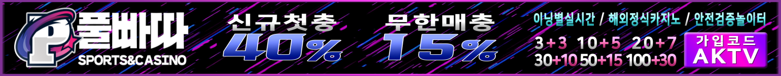 스포츠 중계 올킬티비, 스포츠 커뮤니티