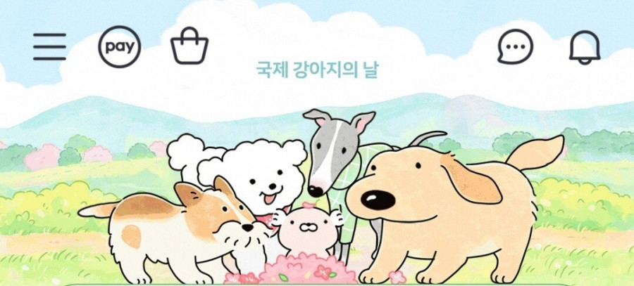 여러분 오늘이 무슨 날인지 아시나요?