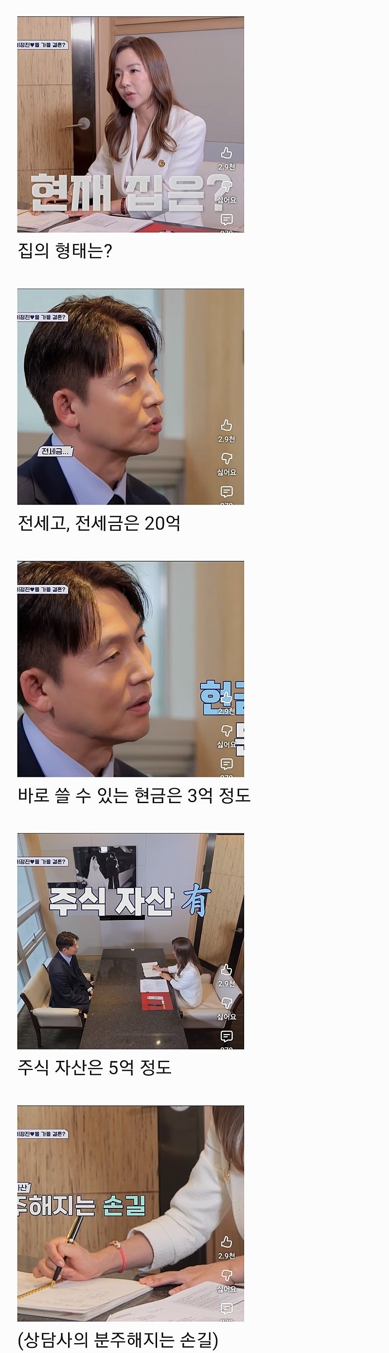 배우 이정진 수입 근황.jpg