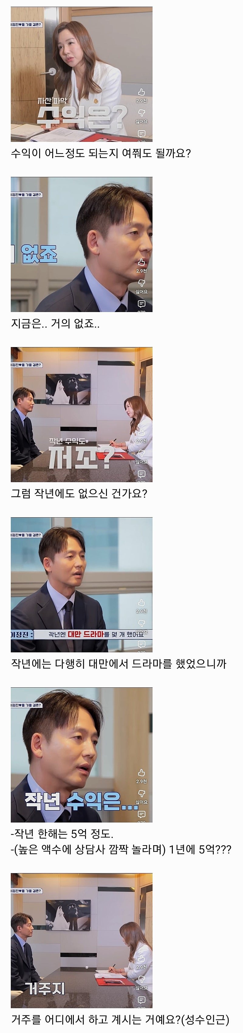 배우 이정진 수입 근황.jpg