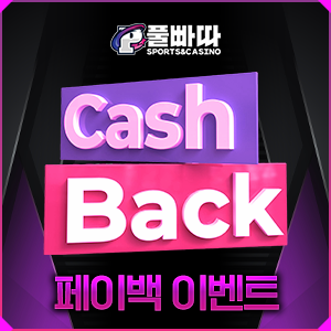 81cfb64f11a0c9f223e4438642467048_1764251886_4629.png 풀빠따 슬롯 당일 페이백 이벤트