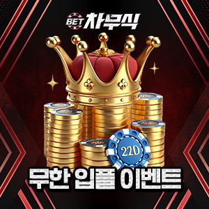 81cfb64f11a0c9f223e4438642467048_1764252966_9979.png 무한 입플이벤트 내용