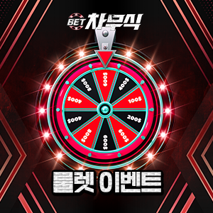81cfb64f11a0c9f223e4438642467048_1764253101_0437.png 룰렛 지급 이벤트 안내