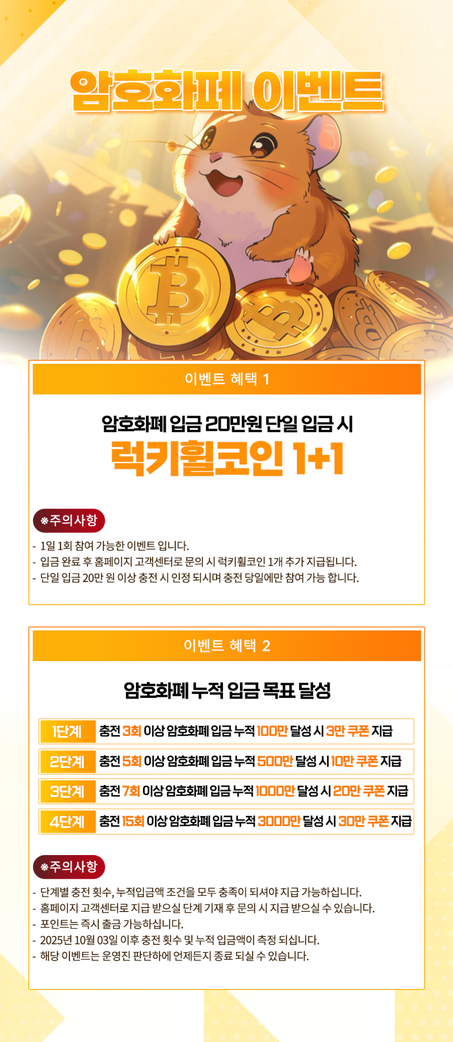 미우 카지노 코인 이벤트