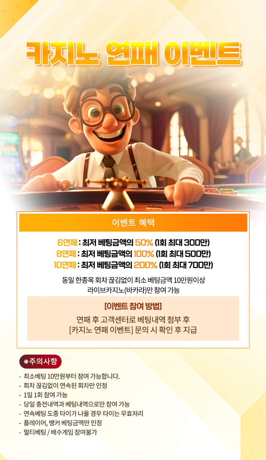 미우 카지노 카지노 연패 이벤트