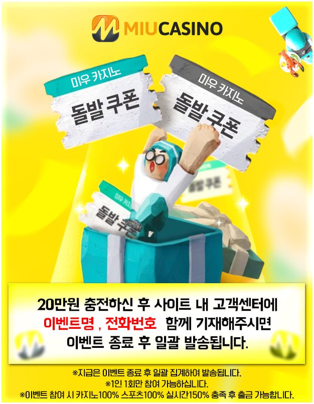 06521da6c87117c45ecd3ffd0b6e1927_1766119295_5148.jpg 미우 카지노 돌발 기프티콘 이벤트