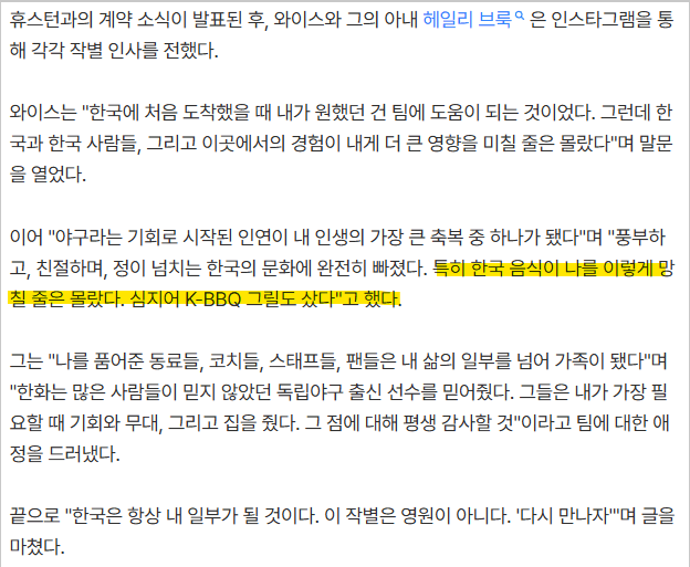 한국 음식이 날 망칠 줄 몰랐다