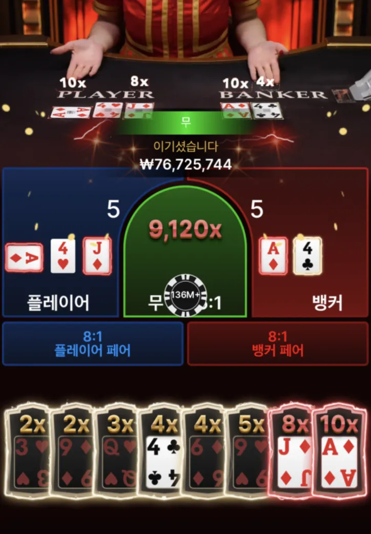 익바 전설의 9120배짤