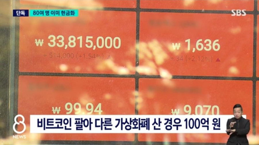 빗썸 사태 새로운 국면 돈 안돌려줘도 무죄