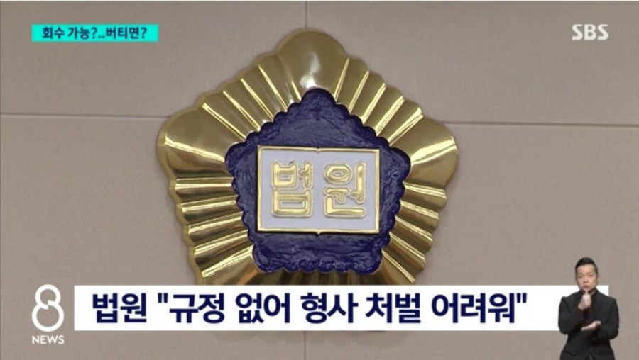 빗썸 사태 새로운 국면 돈 안돌려줘도 무죄