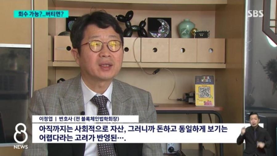 빗썸 사태 새로운 국면 돈 안돌려줘도 무죄