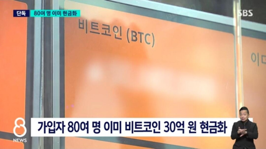 빗썸 사태 새로운 국면 돈 안돌려줘도 무죄