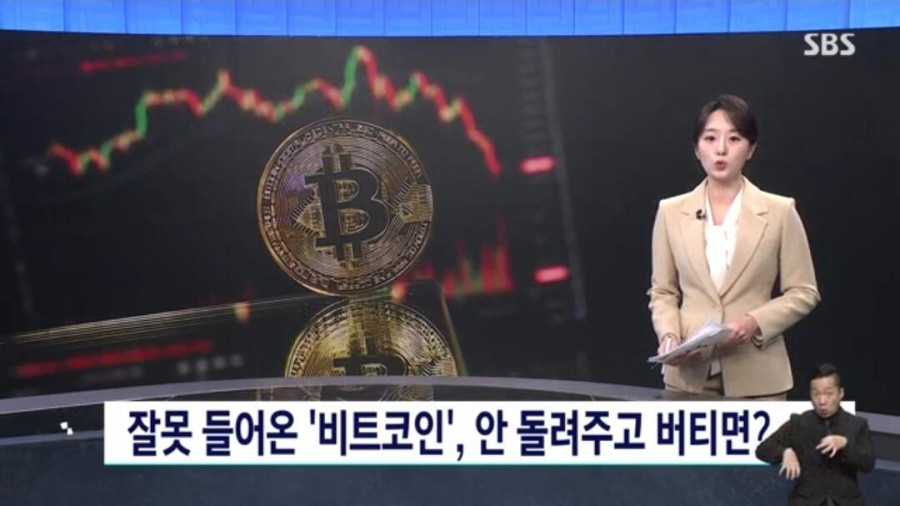 빗썸 사태 새로운 국면 돈 안돌려줘도 무죄