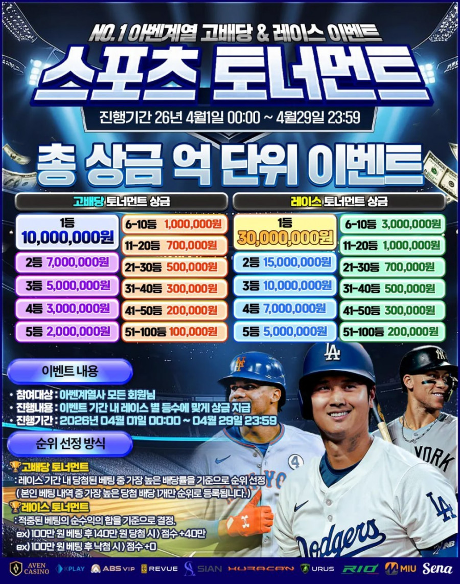 " 아벤계열 스포츠 토너먼트 이벤트 종료 안내 "