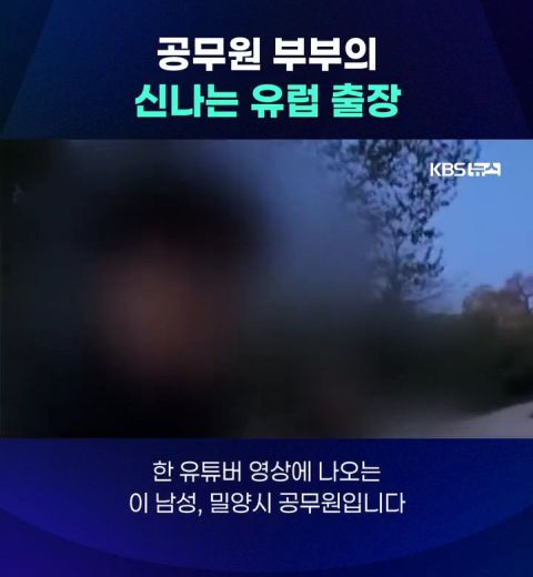 공무원 부부의 신나는 유럽출장