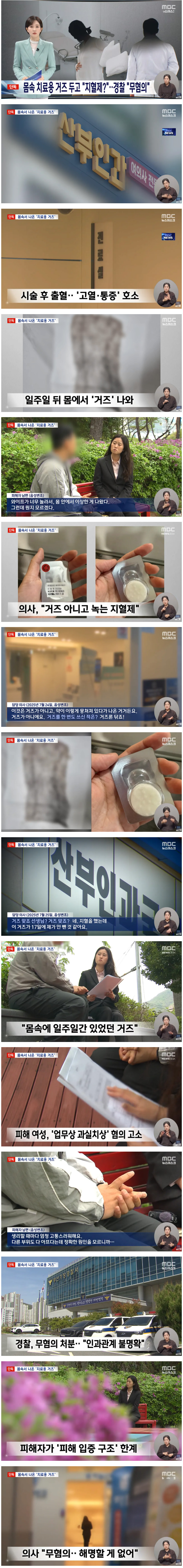 생리하다가 나온 손바닥만한 '치료용 거즈'