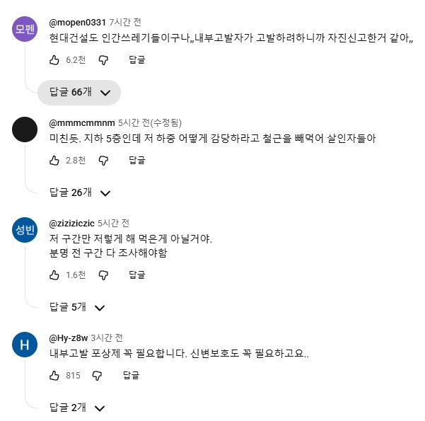강남 한복판 GTX 지하 공간 '철근 2,500개 빠졌다'