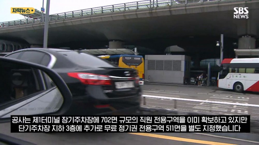 인천 공항에서 언제나 주차공간이 부족했던 이유가 밝혀짐