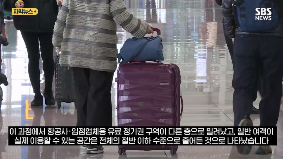 인천 공항에서 언제나 주차공간이 부족했던 이유가 밝혀짐