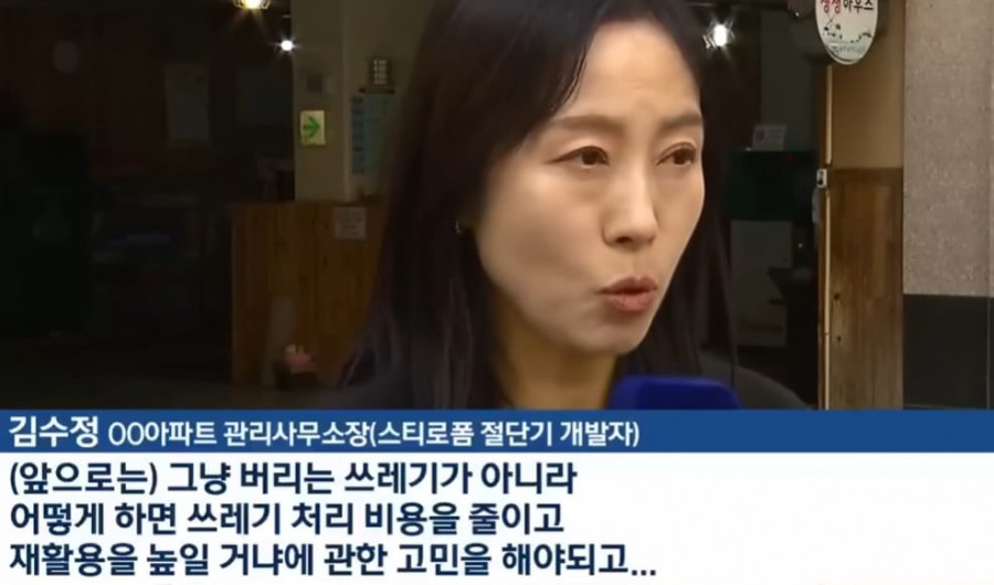아파트 관리소장이 개발한 스티로폼 절단기