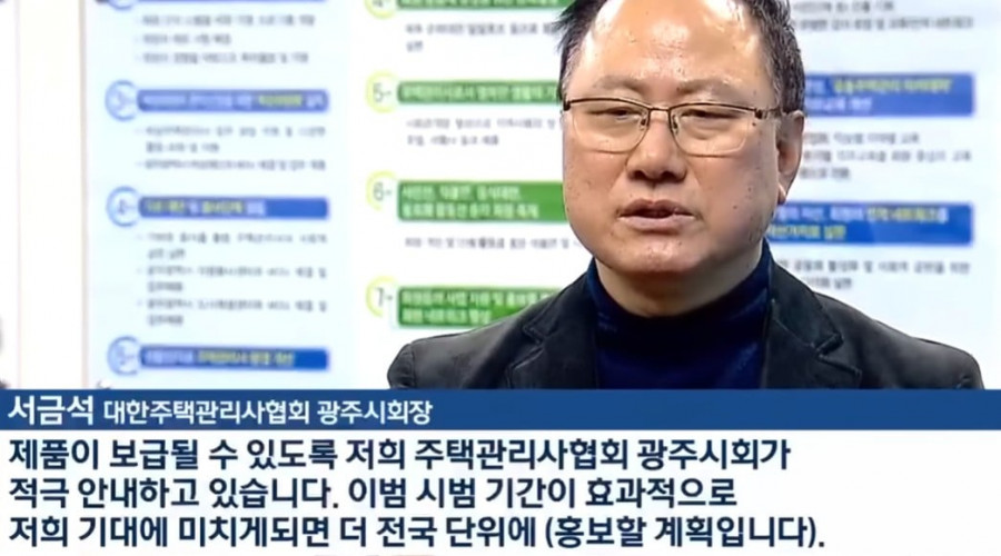 아파트 관리소장이 개발한 스티로폼 절단기