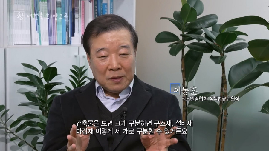 한국의 아파트가 30년이 지나면 재건축을 하려고 하는 이유