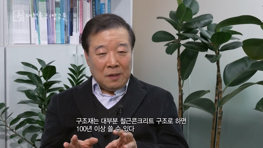 한국의 아파트가 30년이 지나면 재건축을 하려고 하는 이유