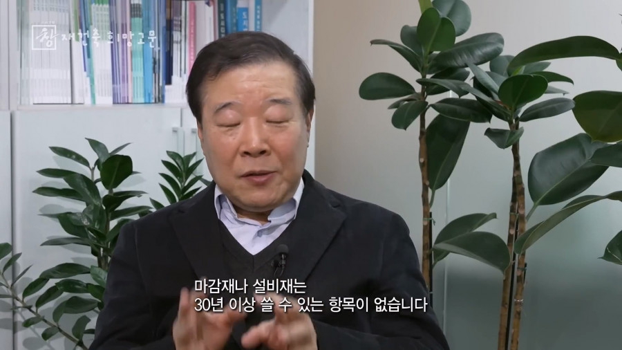 한국의 아파트가 30년이 지나면 재건축을 하려고 하는 이유