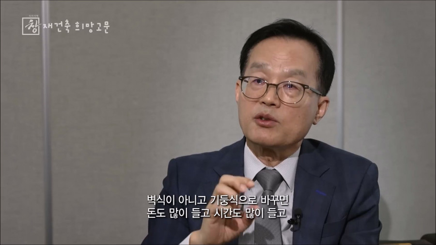 한국의 아파트가 30년이 지나면 재건축을 하려고 하는 이유