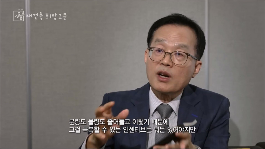 한국의 아파트가 30년이 지나면 재건축을 하려고 하는 이유