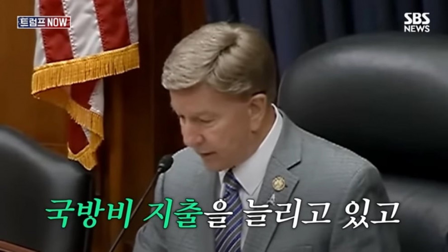 미국 민주당 의원: 트럼프는 미안하다고 했어야 했다