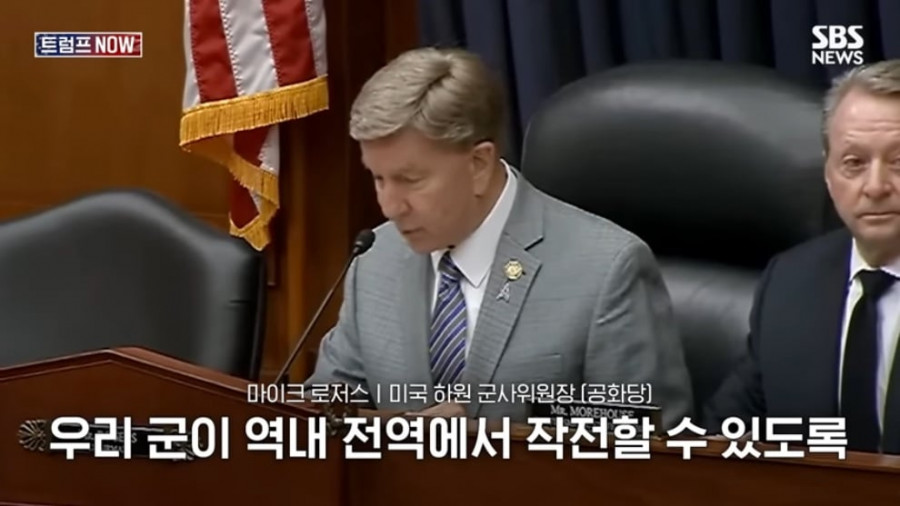 미국 민주당 의원: 트럼프는 미안하다고 했어야 했다