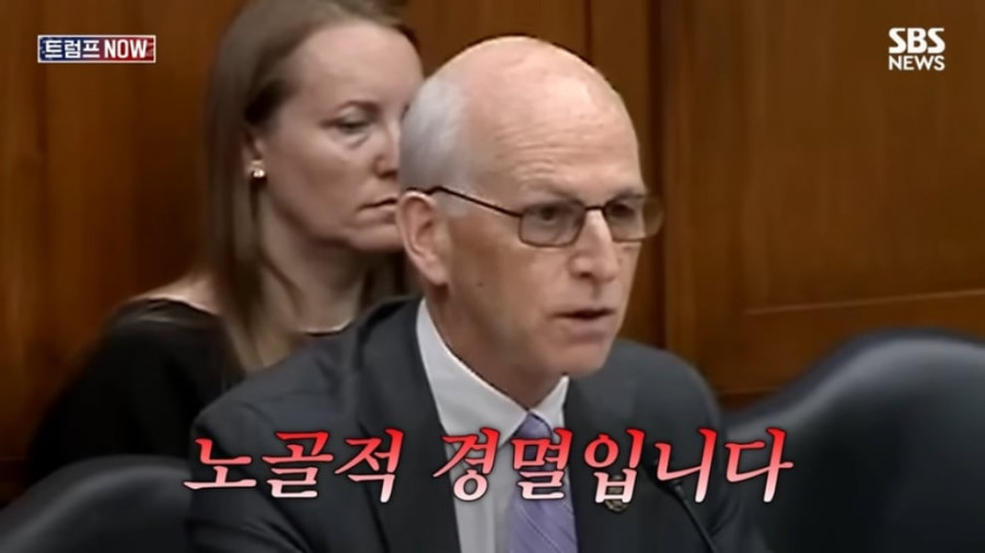 미국 민주당 의원: 트럼프는 미안하다고 했어야 했다