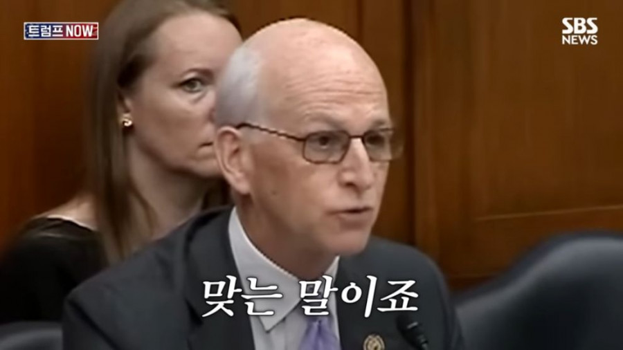 미국 민주당 의원: 트럼프는 미안하다고 했어야 했다