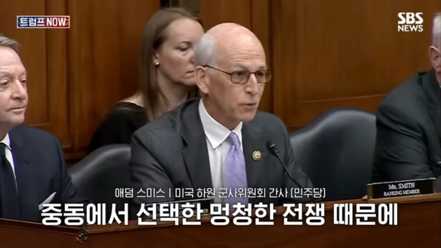 미국 민주당 의원: 트럼프는 미안하다고 했어야 했다