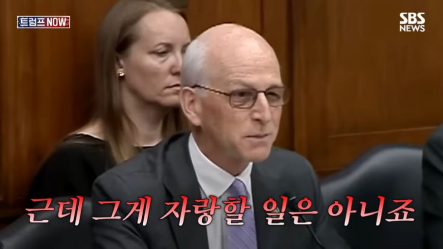 미국 민주당 의원: 트럼프는 미안하다고 했어야 했다