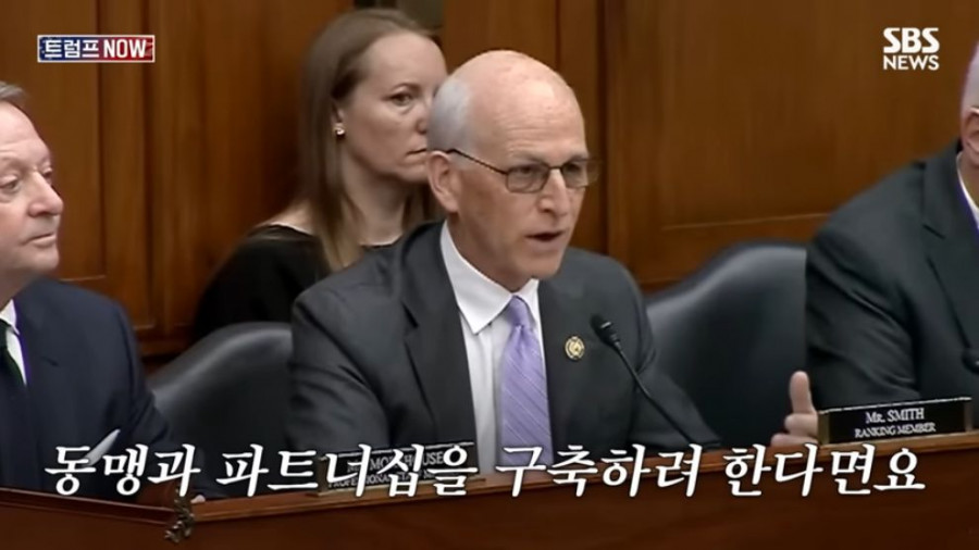 미국 민주당 의원: 트럼프는 미안하다고 했어야 했다