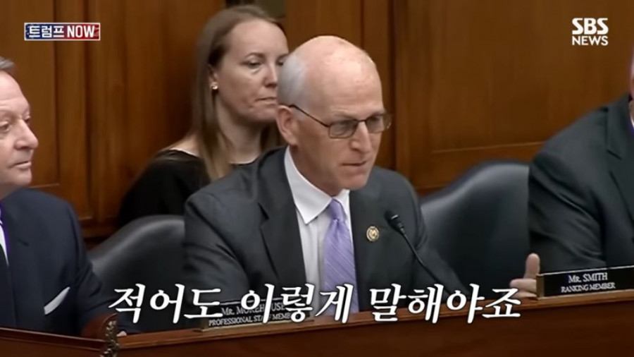 미국 민주당 의원: 트럼프는 미안하다고 했어야 했다