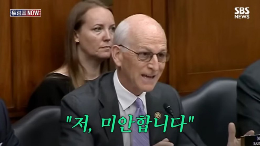 미국 민주당 의원: 트럼프는 미안하다고 했어야 했다
