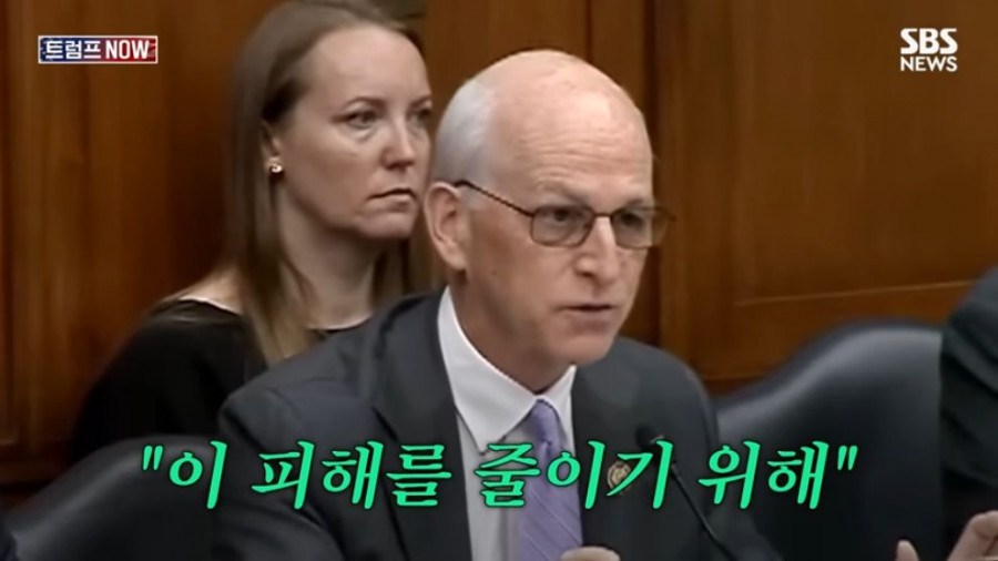 미국 민주당 의원: 트럼프는 미안하다고 했어야 했다