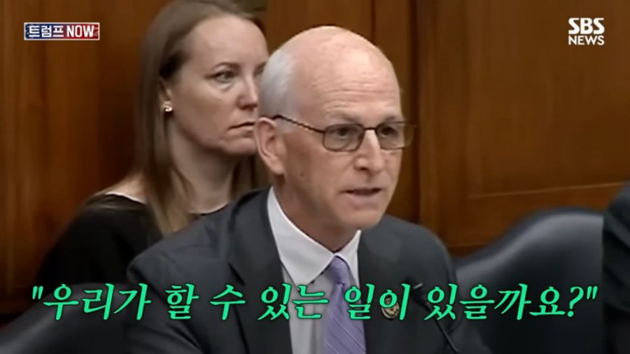 미국 민주당 의원: 트럼프는 미안하다고 했어야 했다