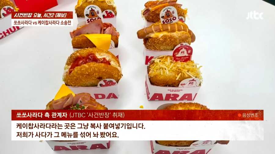 '6억 들였는데 두 달만에…' 명랑핫도그 '사라다빵'의 눈물