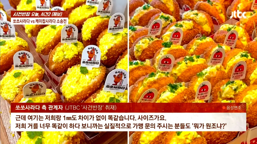 '6억 들였는데 두 달만에…' 명랑핫도그 '사라다빵'의 눈물