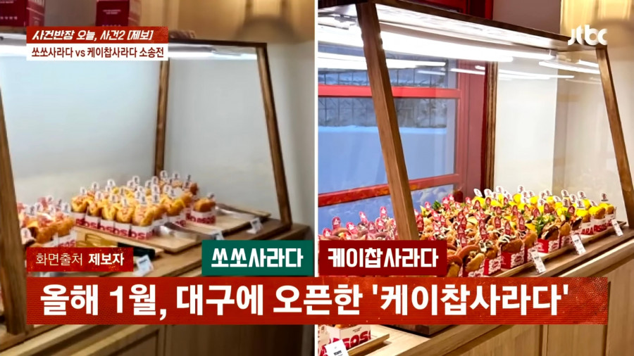 '6억 들였는데 두 달만에…' 명랑핫도그 '사라다빵'의 눈물