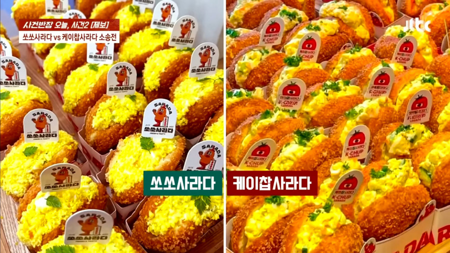 '6억 들였는데 두 달만에…' 명랑핫도그 '사라다빵'의 눈물