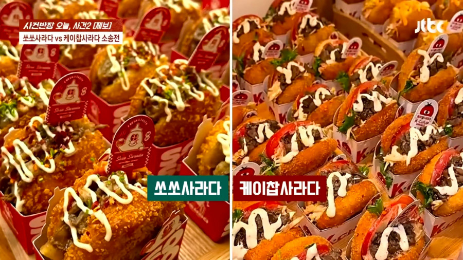 '6억 들였는데 두 달만에…' 명랑핫도그 '사라다빵'의 눈물