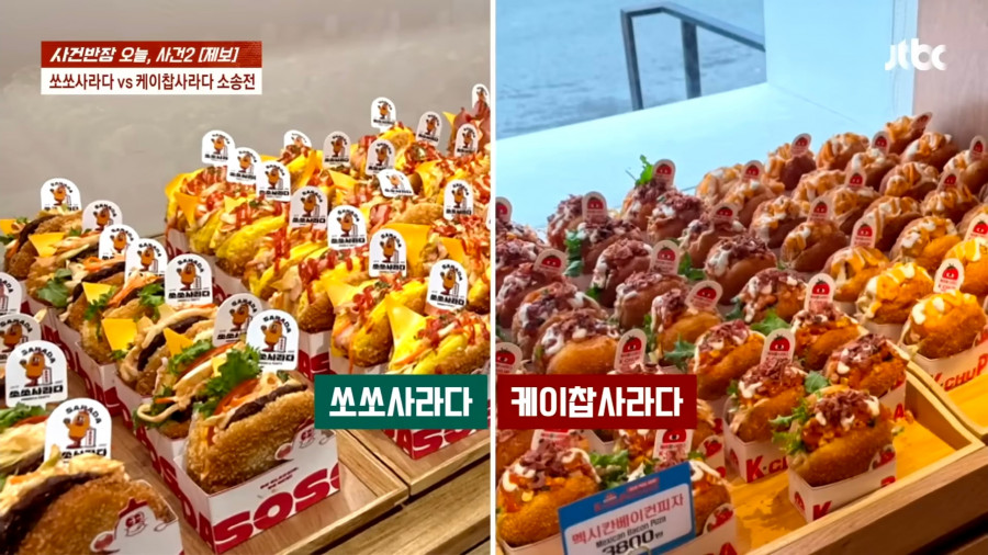 '6억 들였는데 두 달만에…' 명랑핫도그 '사라다빵'의 눈물