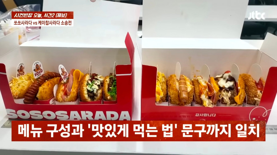 '6억 들였는데 두 달만에…' 명랑핫도그 '사라다빵'의 눈물