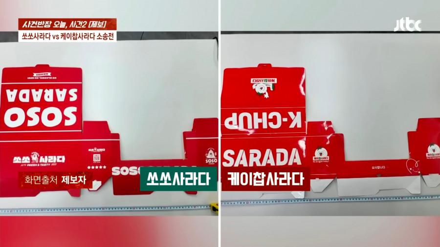 '6억 들였는데 두 달만에…' 명랑핫도그 '사라다빵'의 눈물