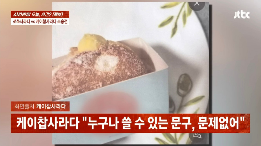 '6억 들였는데 두 달만에…' 명랑핫도그 '사라다빵'의 눈물